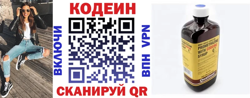 Codein Purple Drank  магазин    Шарья 