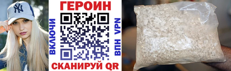ГЕРОИН герыч  blacksprut маркетплейс  Шарья  закладки 